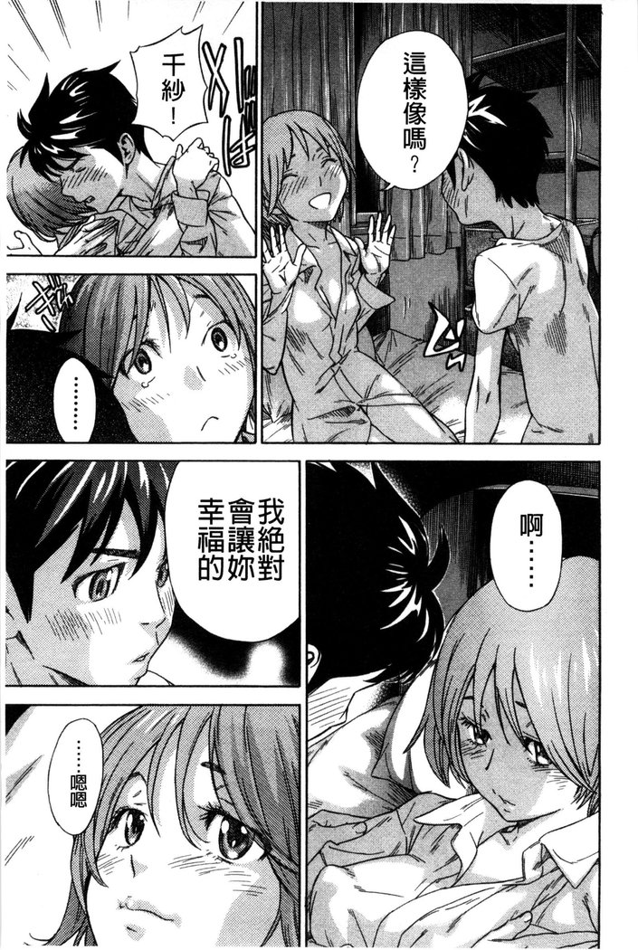 幼なじみにふれた夏 青梅竹馬的搖曳之夏