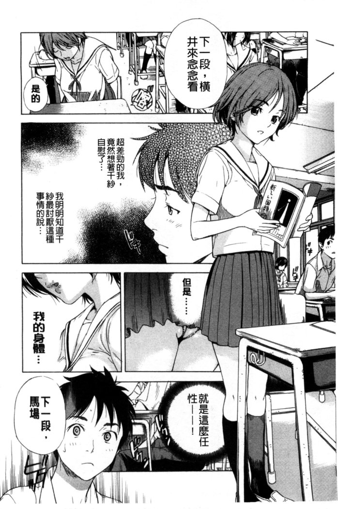 幼なじみにふれた夏 青梅竹馬的搖曳之夏