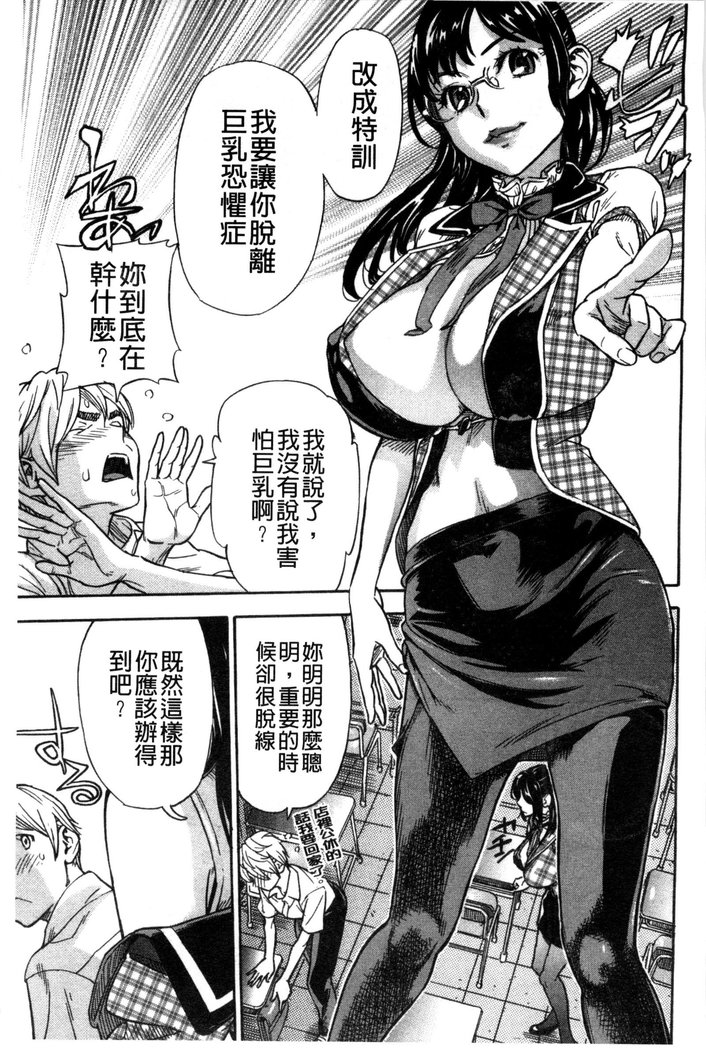 幼なじみにふれた夏 青梅竹馬的搖曳之夏