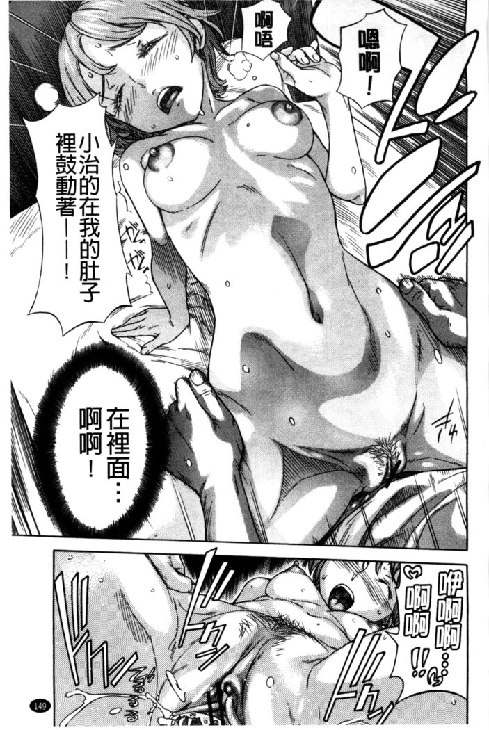 幼なじみにふれた夏 青梅竹馬的搖曳之夏