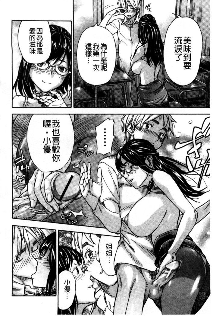 幼なじみにふれた夏 青梅竹馬的搖曳之夏