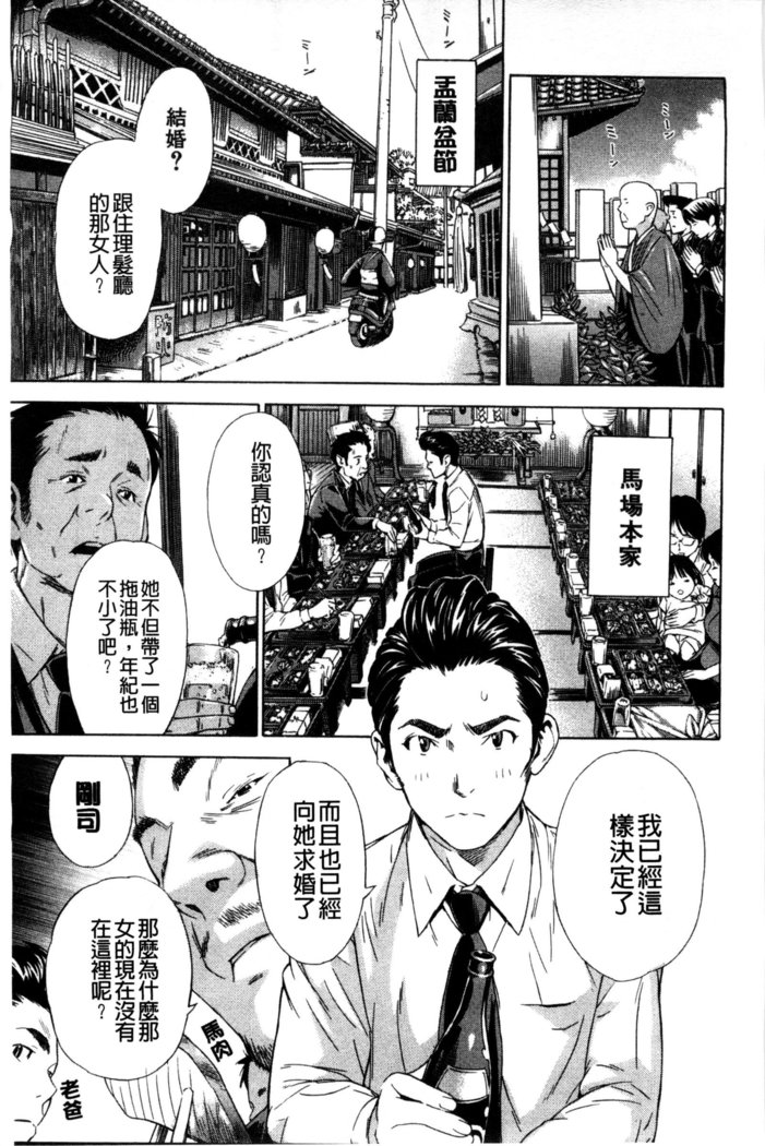 幼なじみにふれた夏 青梅竹馬的搖曳之夏