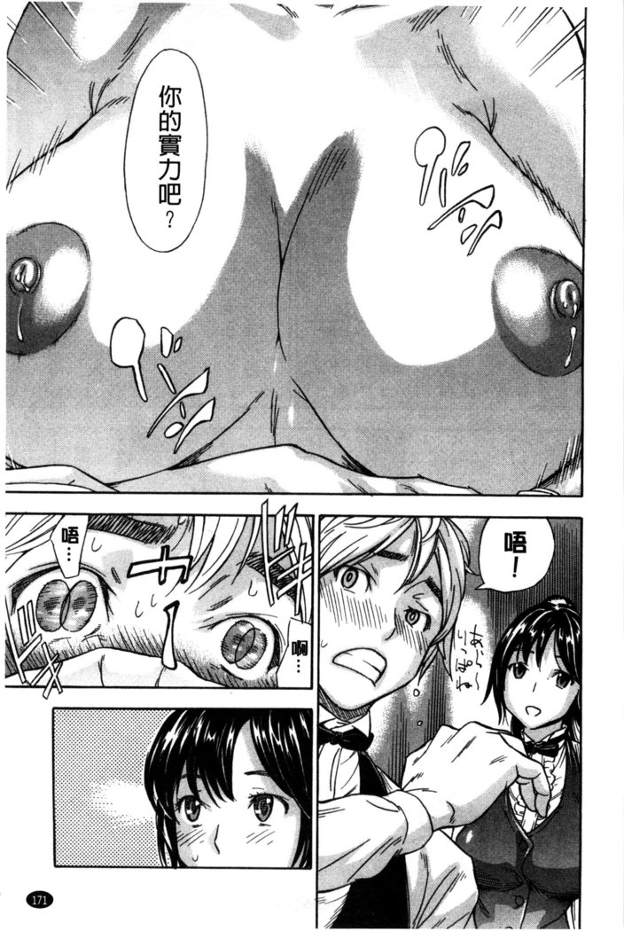 幼なじみにふれた夏 青梅竹馬的搖曳之夏