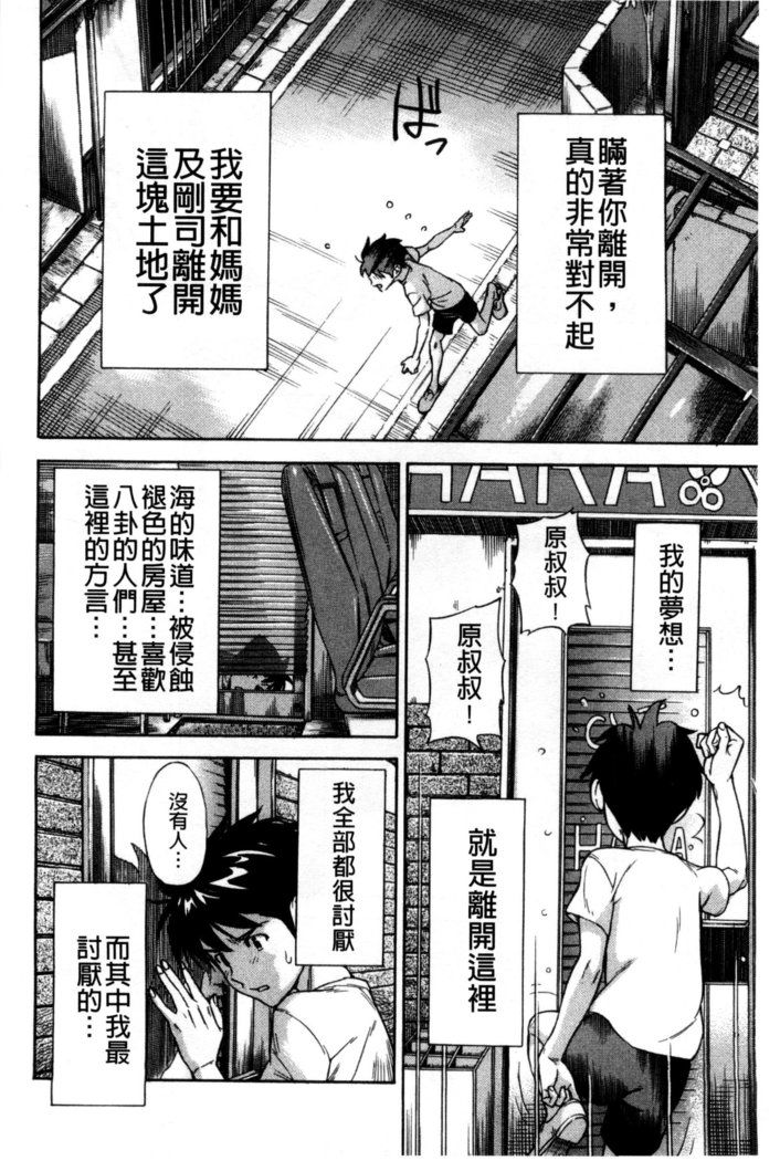 幼なじみにふれた夏 青梅竹馬的搖曳之夏