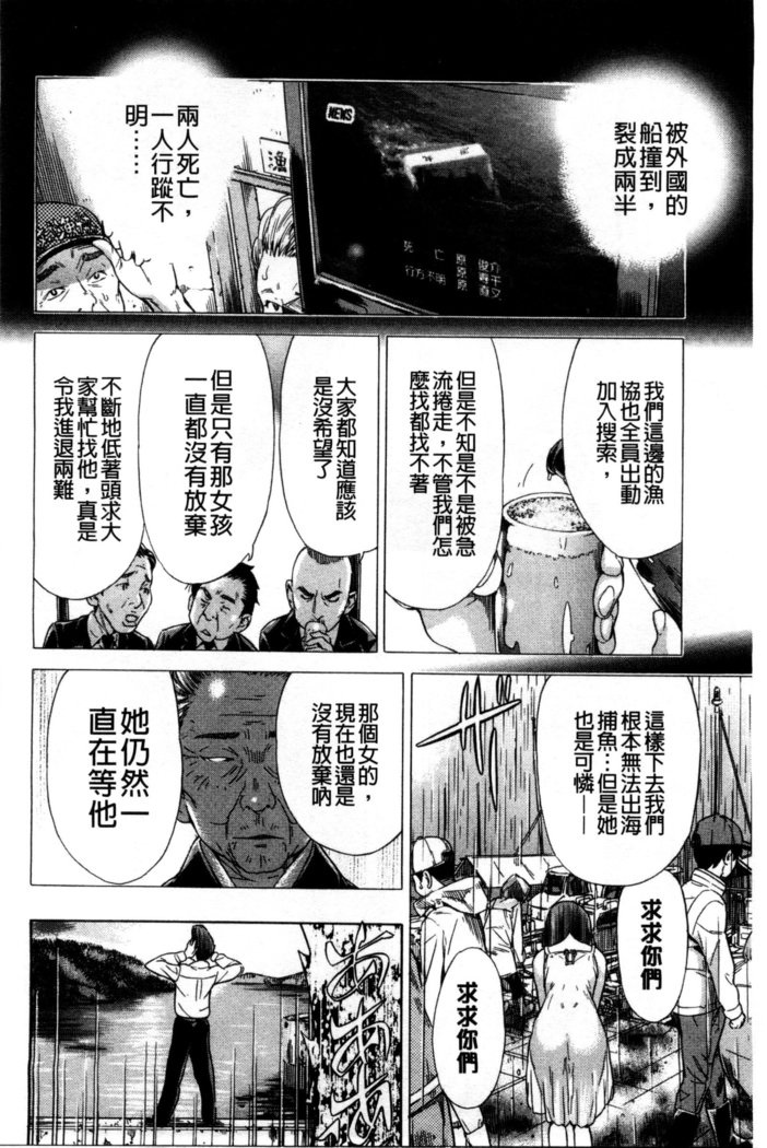 幼なじみにふれた夏 青梅竹馬的搖曳之夏