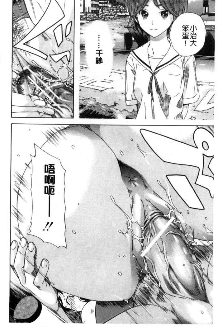 幼なじみにふれた夏 青梅竹馬的搖曳之夏