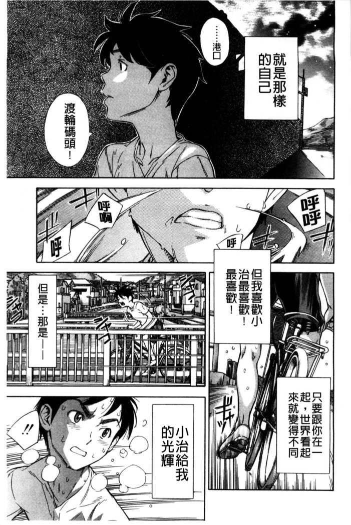 幼なじみにふれた夏 青梅竹馬的搖曳之夏