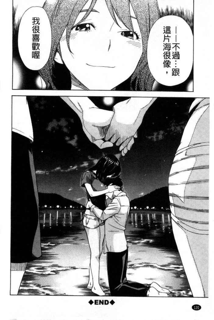 幼なじみにふれた夏 青梅竹馬的搖曳之夏