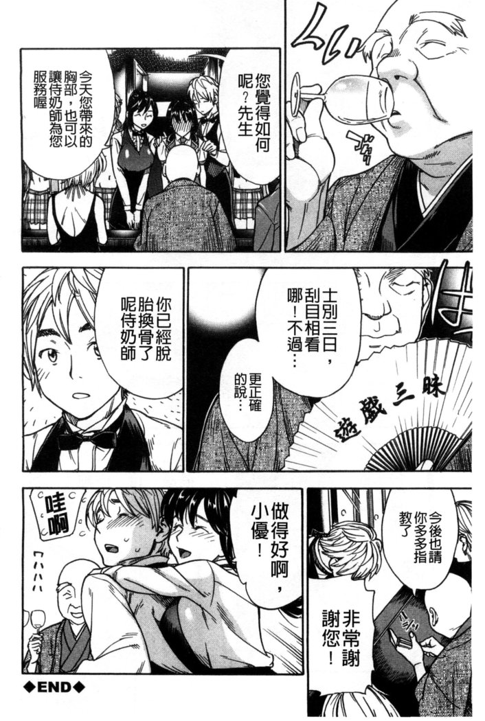 幼なじみにふれた夏 青梅竹馬的搖曳之夏