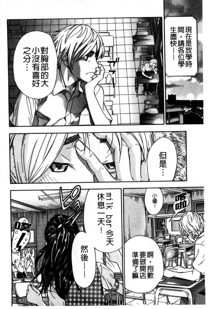 幼なじみにふれた夏 青梅竹馬的搖曳之夏