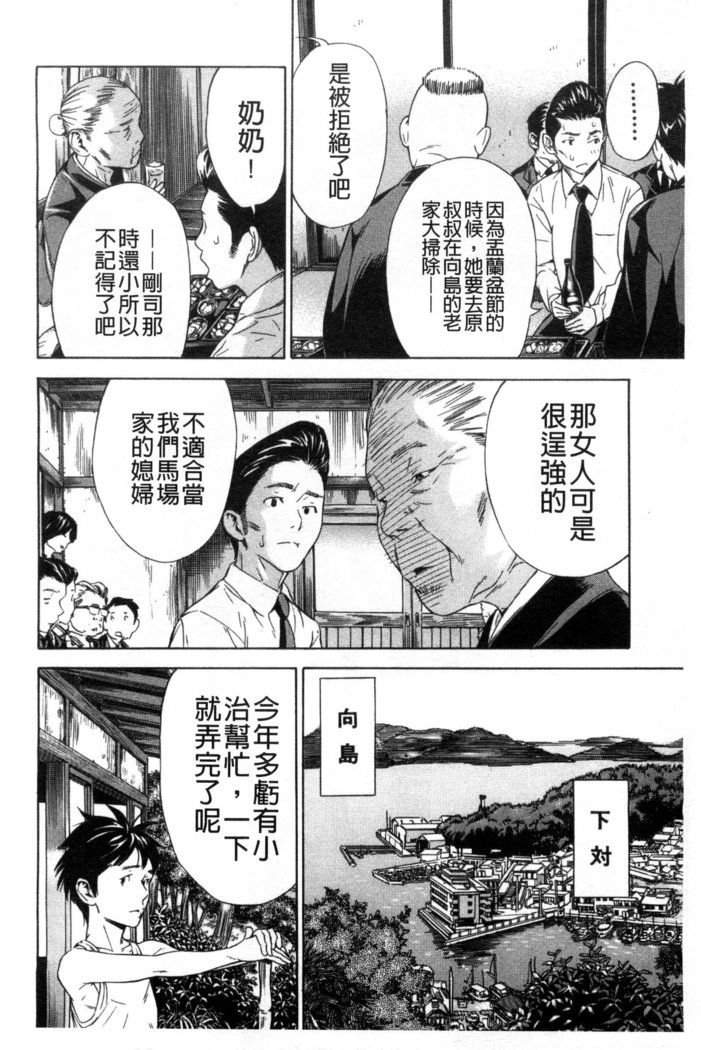 幼なじみにふれた夏 青梅竹馬的搖曳之夏