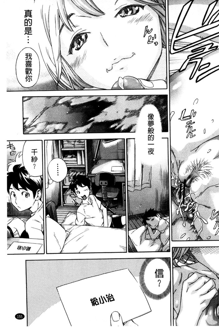 幼なじみにふれた夏 青梅竹馬的搖曳之夏