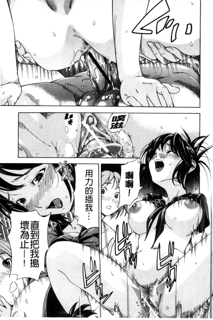 幼なじみにふれた夏 青梅竹馬的搖曳之夏