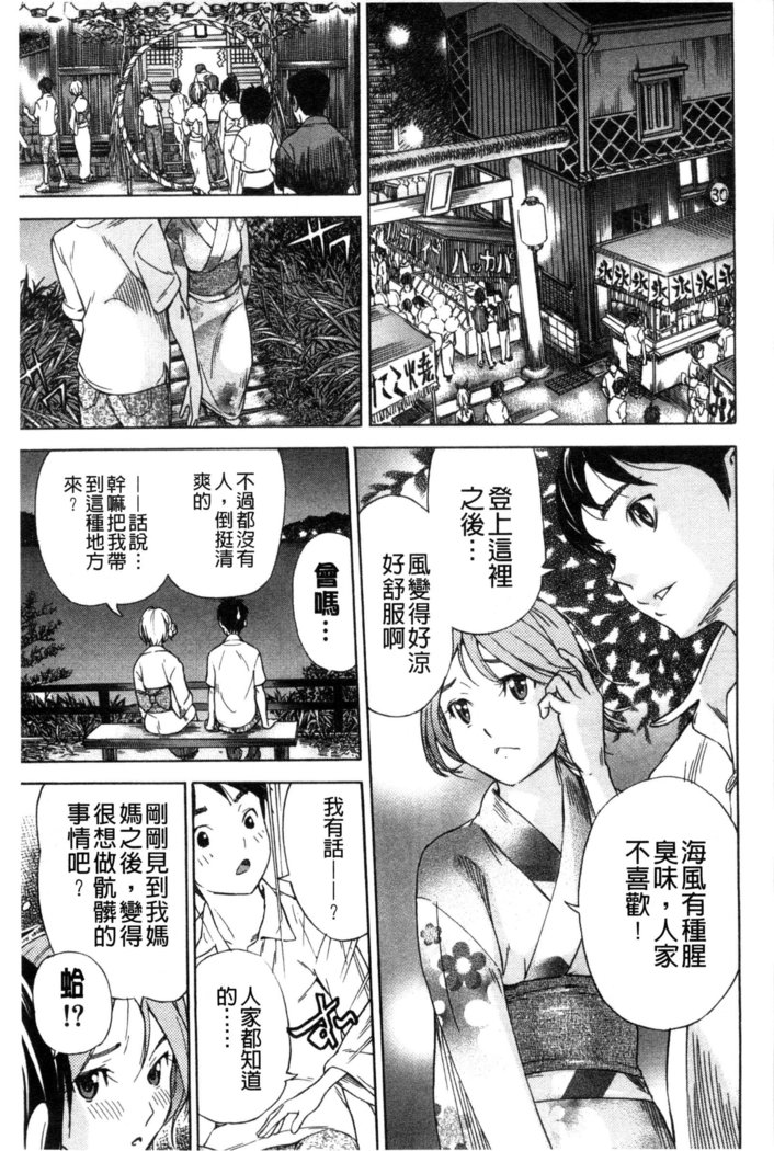 幼なじみにふれた夏 青梅竹馬的搖曳之夏