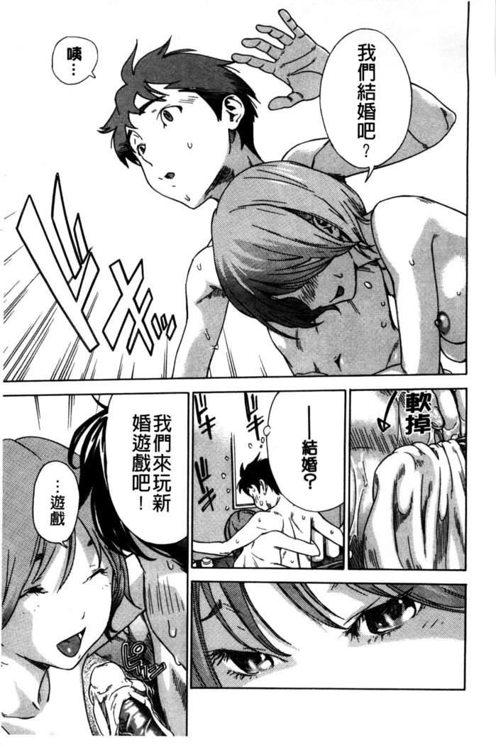 幼なじみにふれた夏 青梅竹馬的搖曳之夏