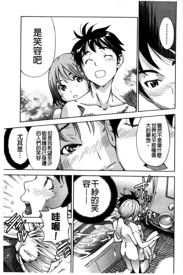 幼なじみにふれた夏 青梅竹馬的搖曳之夏