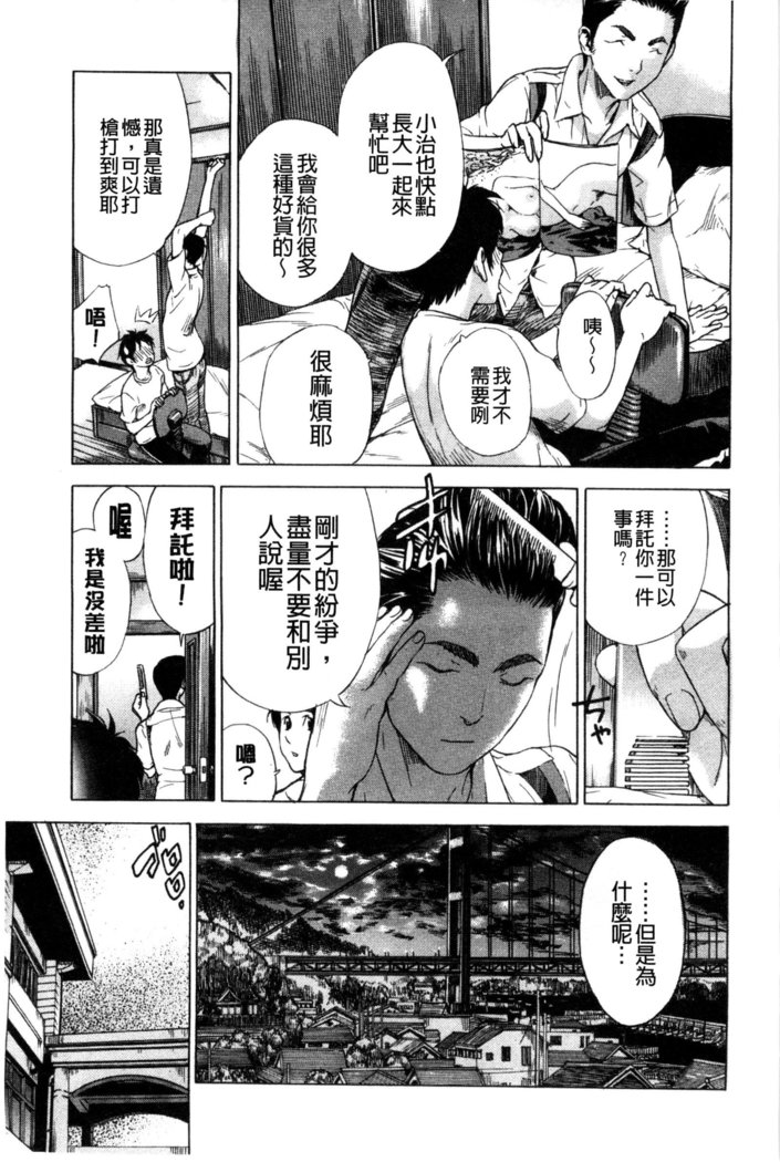 幼なじみにふれた夏 青梅竹馬的搖曳之夏