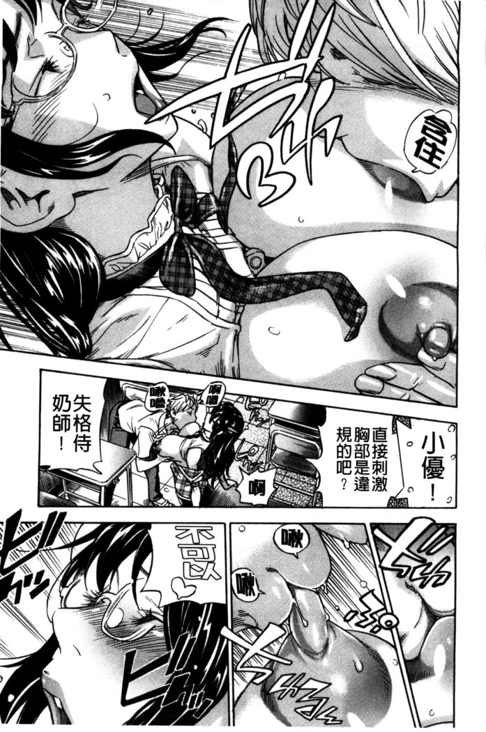 幼なじみにふれた夏 青梅竹馬的搖曳之夏