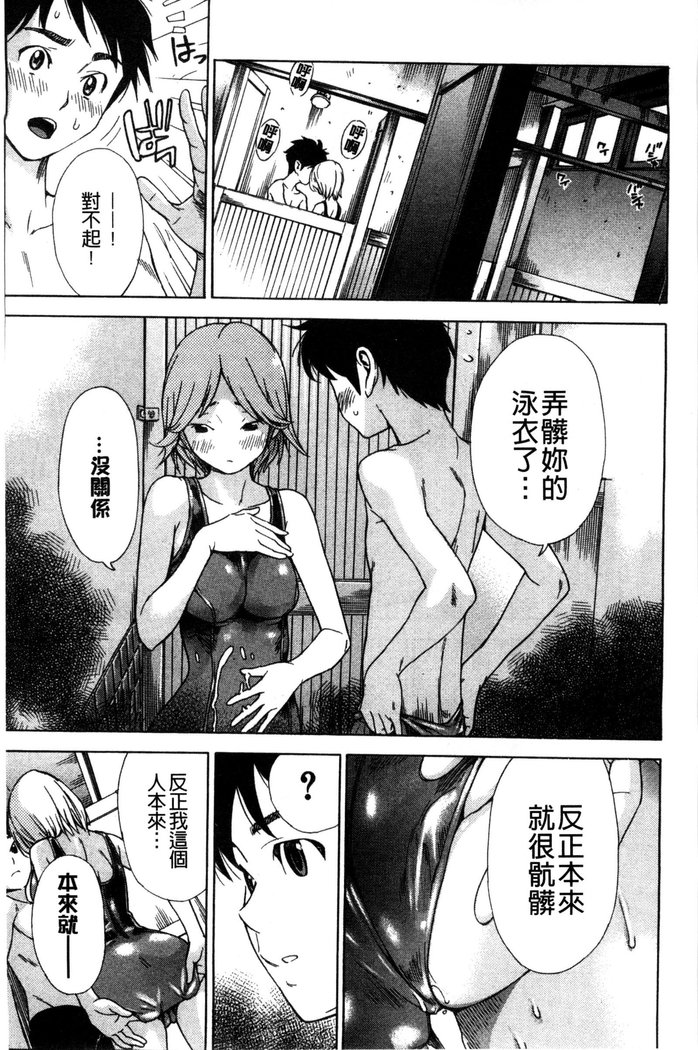 幼なじみにふれた夏 青梅竹馬的搖曳之夏