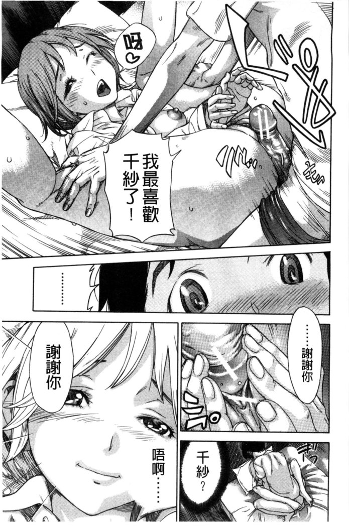 幼なじみにふれた夏 青梅竹馬的搖曳之夏