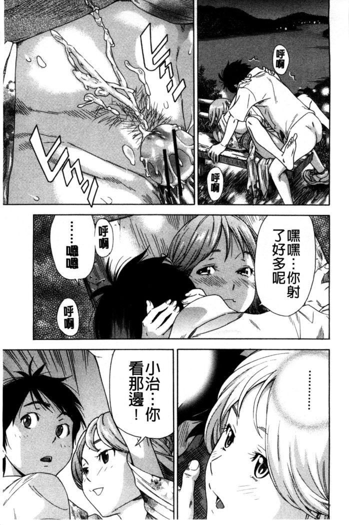 幼なじみにふれた夏 青梅竹馬的搖曳之夏