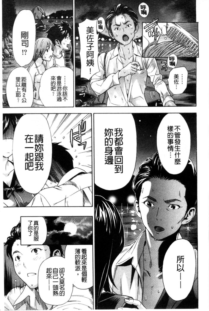 幼なじみにふれた夏 青梅竹馬的搖曳之夏