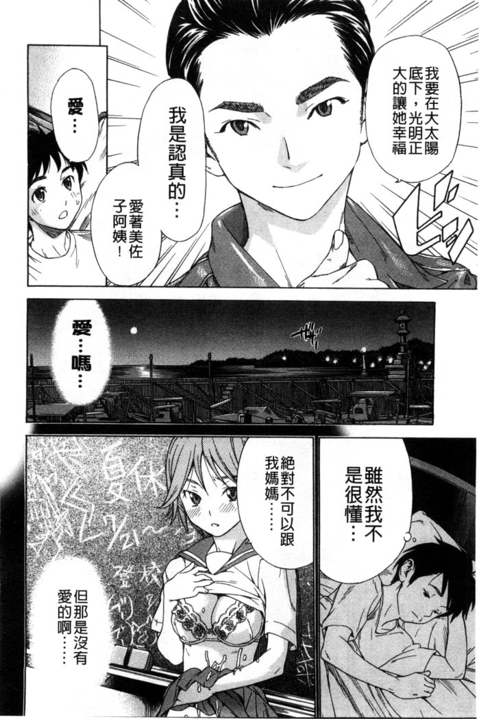 幼なじみにふれた夏 青梅竹馬的搖曳之夏