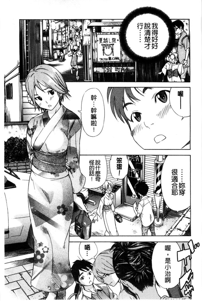 幼なじみにふれた夏 青梅竹馬的搖曳之夏