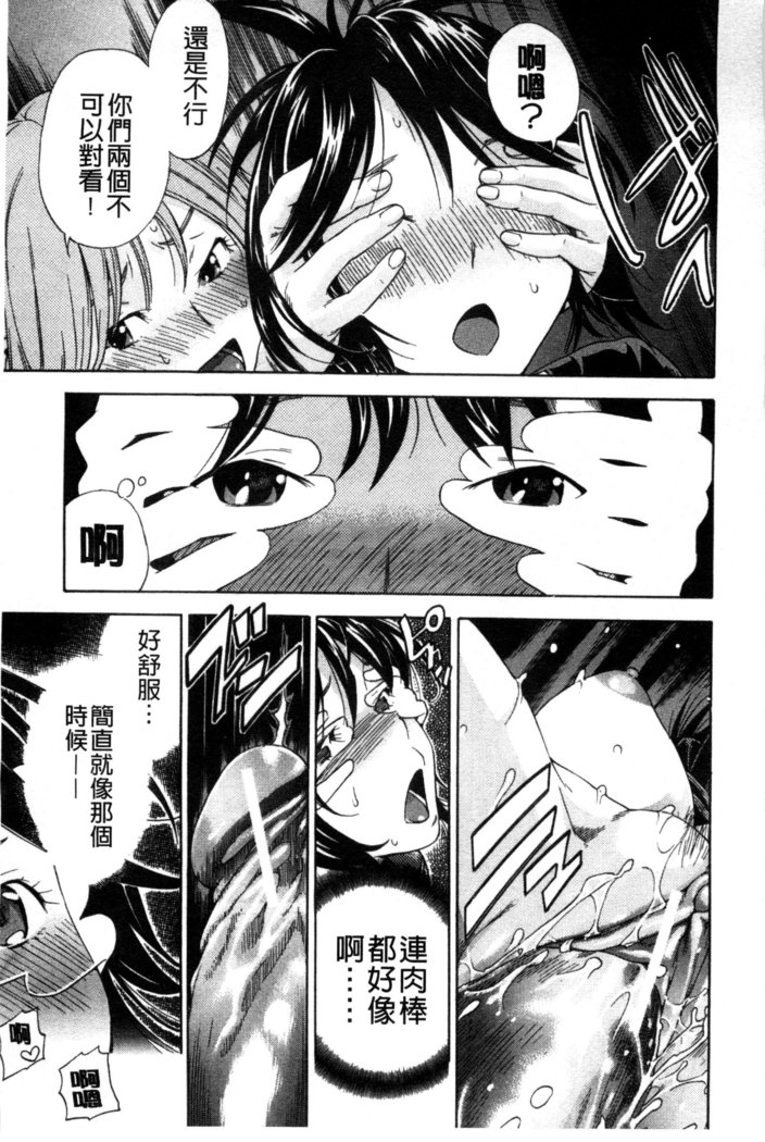 幼なじみにふれた夏 青梅竹馬的搖曳之夏