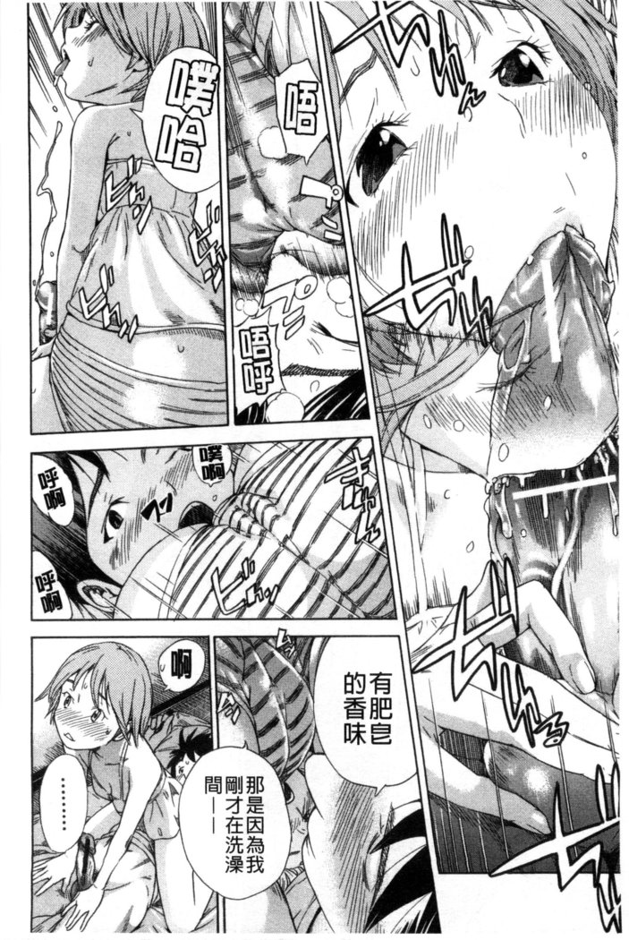 幼なじみにふれた夏 青梅竹馬的搖曳之夏