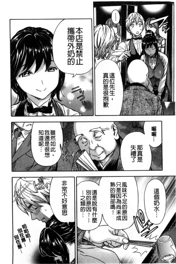 幼なじみにふれた夏 青梅竹馬的搖曳之夏