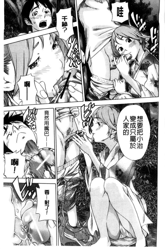 幼なじみにふれた夏 青梅竹馬的搖曳之夏
