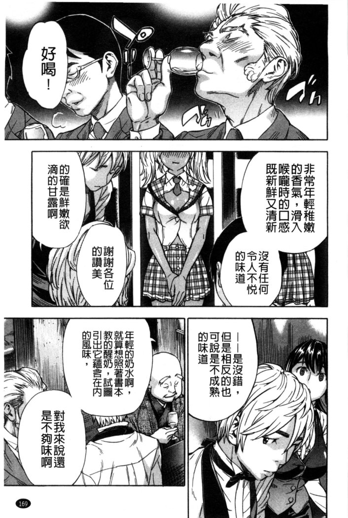 幼なじみにふれた夏 青梅竹馬的搖曳之夏