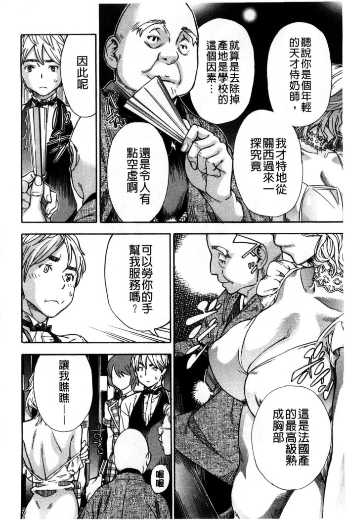 幼なじみにふれた夏 青梅竹馬的搖曳之夏