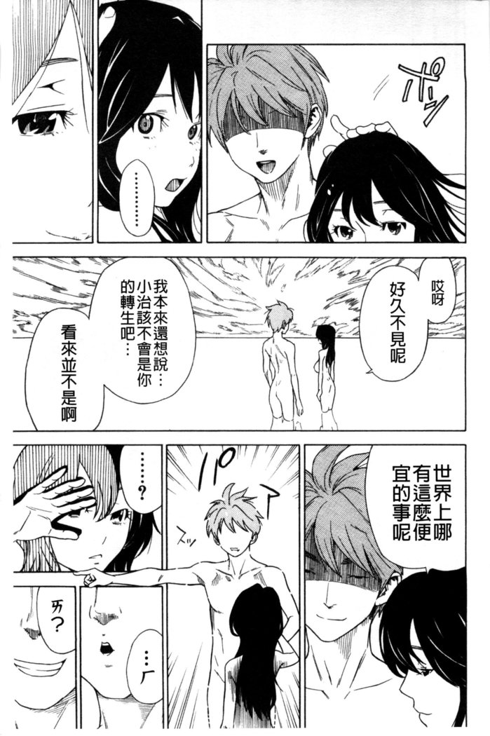 幼なじみにふれた夏 青梅竹馬的搖曳之夏