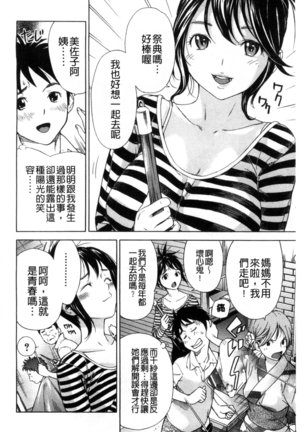 幼なじみにふれた夏 青梅竹馬的搖曳之夏 Page #64