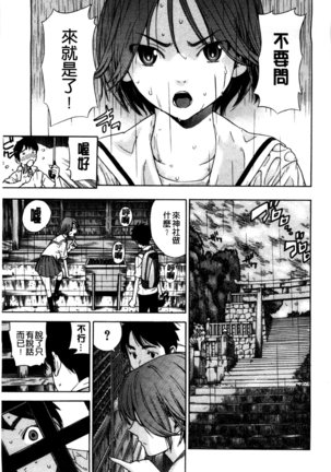 幼なじみにふれた夏 青梅竹馬的搖曳之夏 Page #43