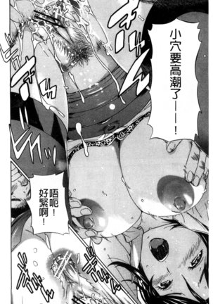 幼なじみにふれた夏 青梅竹馬的搖曳之夏 Page #38