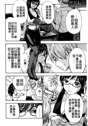 幼なじみにふれた夏 青梅竹馬的搖曳之夏 Page #180