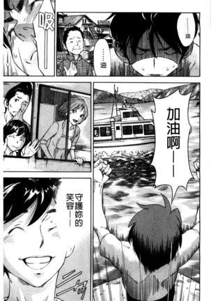 幼なじみにふれた夏 青梅竹馬的搖曳之夏 Page #167