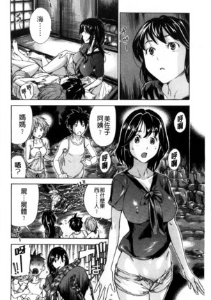 幼なじみにふれた夏 青梅竹馬的搖曳之夏 Page #124
