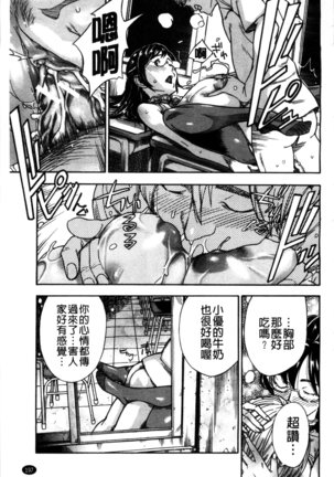 幼なじみにふれた夏 青梅竹馬的搖曳之夏 Page #202