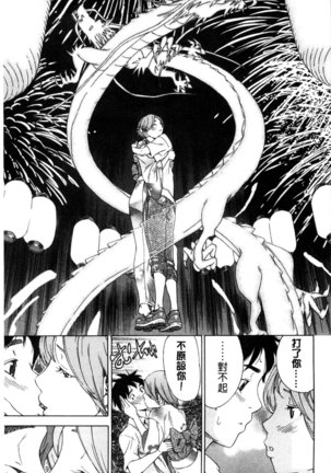 幼なじみにふれた夏 青梅竹馬的搖曳之夏 Page #69