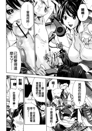 幼なじみにふれた夏 青梅竹馬的搖曳之夏 Page #20