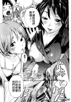 幼なじみにふれた夏 青梅竹馬的搖曳之夏 Page #106