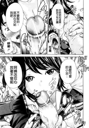 幼なじみにふれた夏 青梅竹馬的搖曳之夏 Page #21