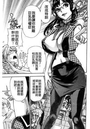 幼なじみにふれた夏 青梅竹馬的搖曳之夏 Page #183