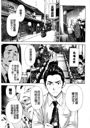幼なじみにふれた夏 青梅竹馬的搖曳之夏 Page #91