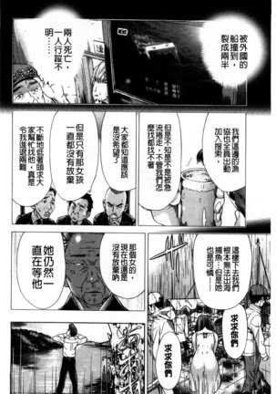 幼なじみにふれた夏 青梅竹馬的搖曳之夏 Page #98