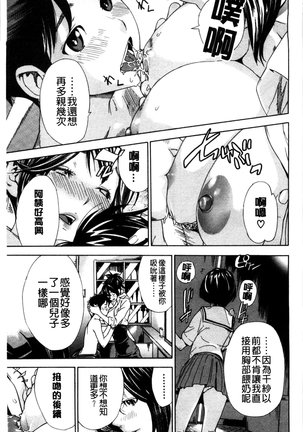 幼なじみにふれた夏 青梅竹馬的搖曳之夏 Page #27